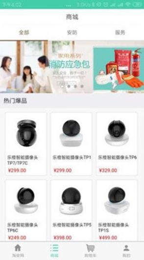 淘安网app官网图1