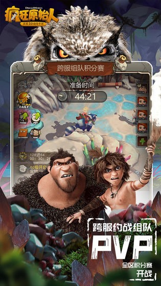 疯狂原始人2中文版2020最新下载  v2.5.1图3