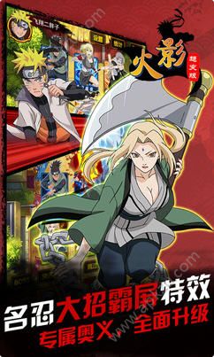 火影超变手游图3