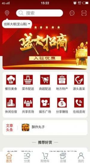 食领鲜本地餐饮app图3