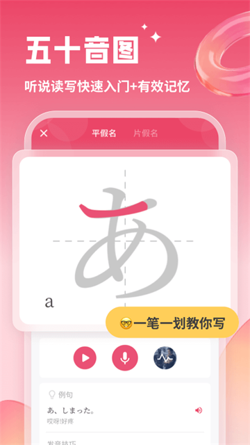 日语U学院图2
