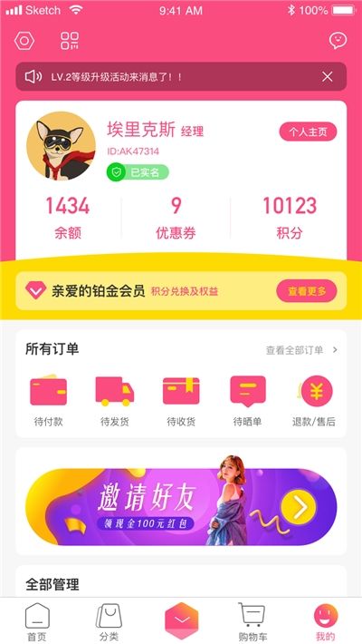 真美品购手机安卓版图3