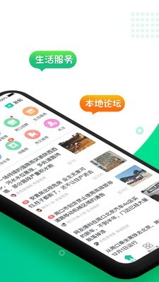 阅同城极速版安卓下载  v3.6.3图2