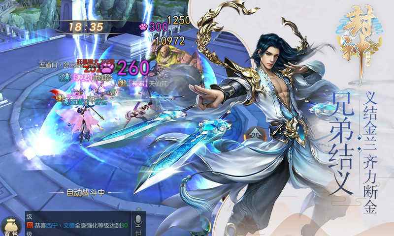 异世录题材的手机游戏合集