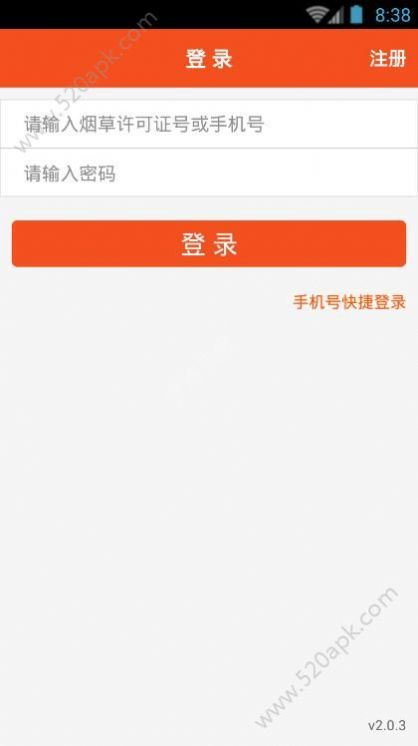 新商盟网上订烟登录1图1