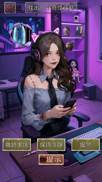 我的怪谈笔记图4