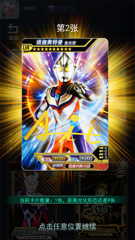 宇宙英雄卡片对战图2