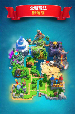 领主总动员皇室冲突手游应用宝版  v5.0.0图4