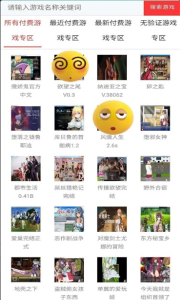 御光盟国汉化组图2