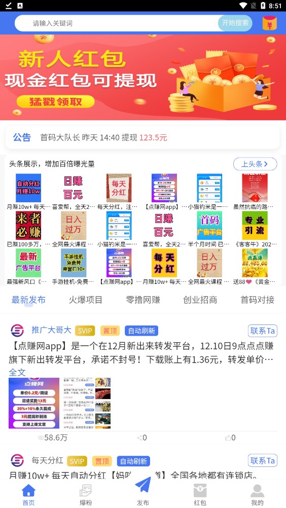 推多猫任务平台正式版  v2.1.1图2