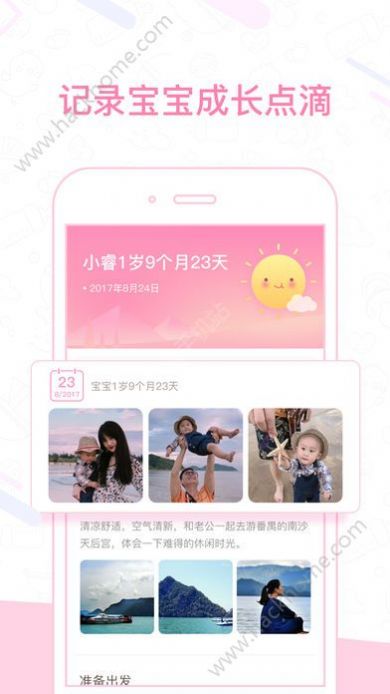 妈妈网孕育app最新版2021下载安装  v12.2.0图1