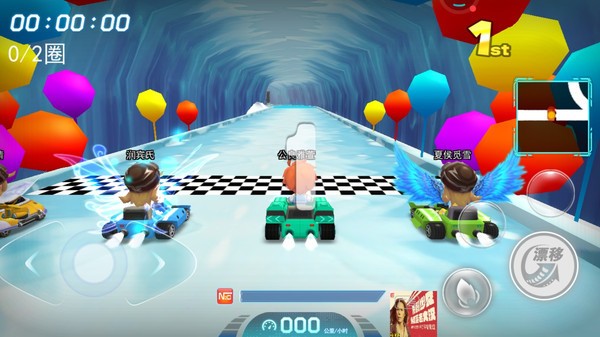 全民飞车王安卓官方版游戏下载  v102图2