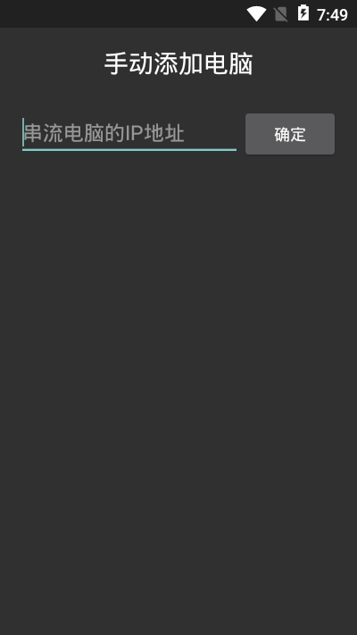 moonlight串流版图2