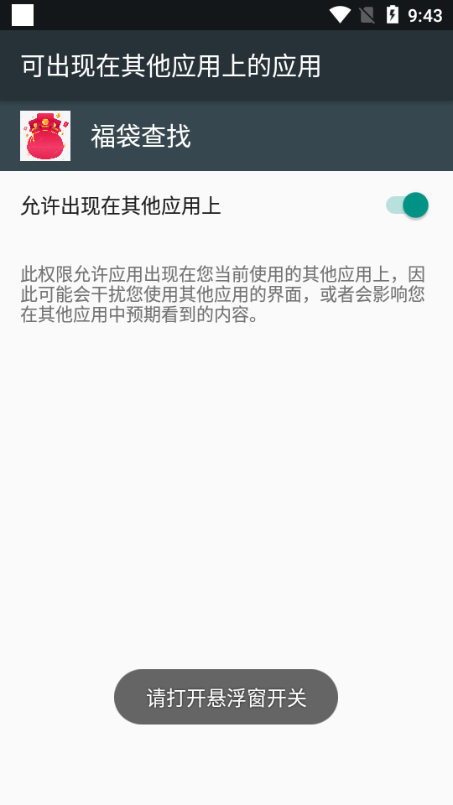 福袋查找正版图2
