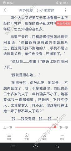 米汤免费阅读app图1