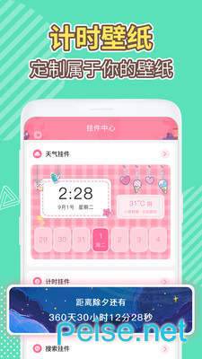 倒数日精灵app官方版下载  v1.0图4