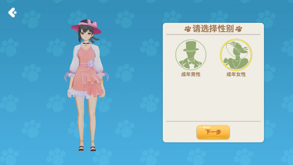 养了个猫最新版图1