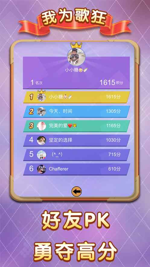 我为歌狂全民音乐挑战赛图3