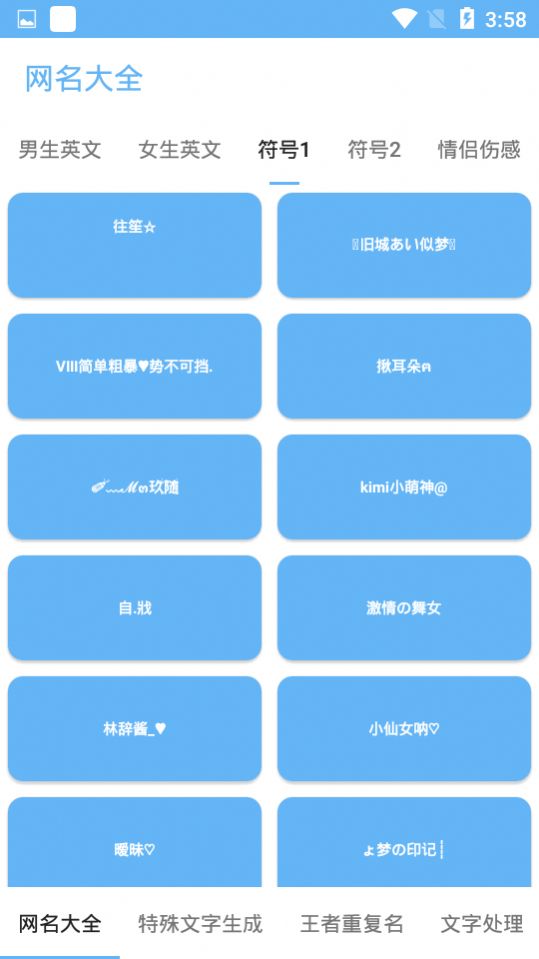 2021吃鸡空白代码最新大全复制粘贴  v1.0图3