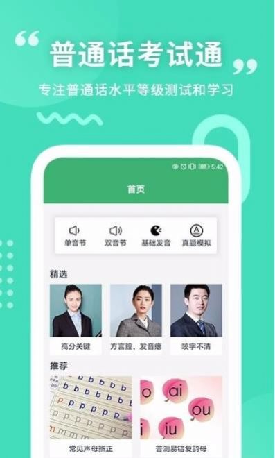 墨学App图1