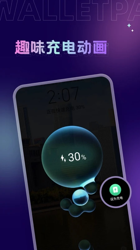 拇指壁纸手机版图2