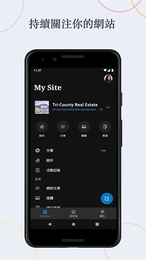 WordPress安卓客户端图1