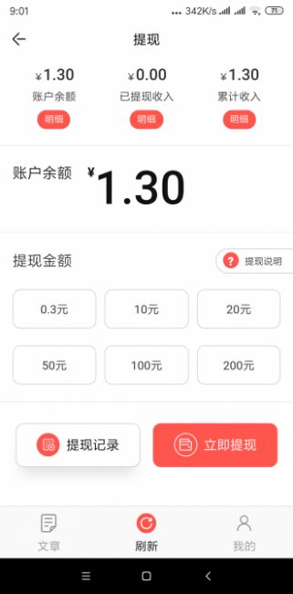 河豚速赚app图4