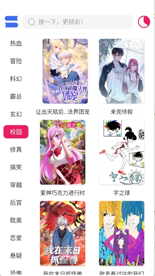 OVO漫画最新版图3