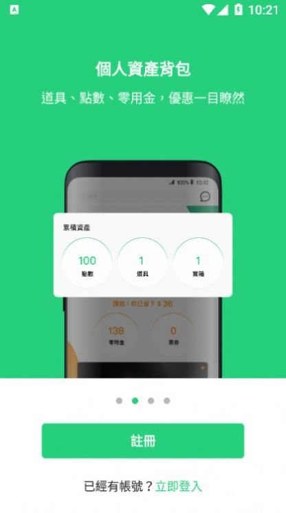 beanfun游戏盒子安卓下载app官方版  v2.0.27图4