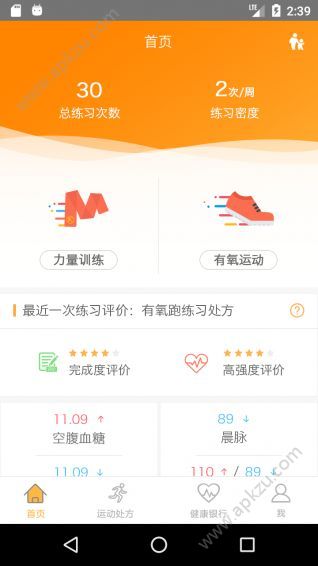 康兮官网手机版下载app  v2.65图2