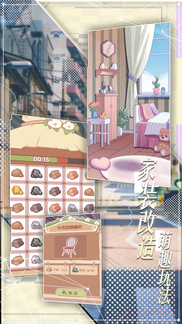 乙女物语手游官方最新版  v1.0图2