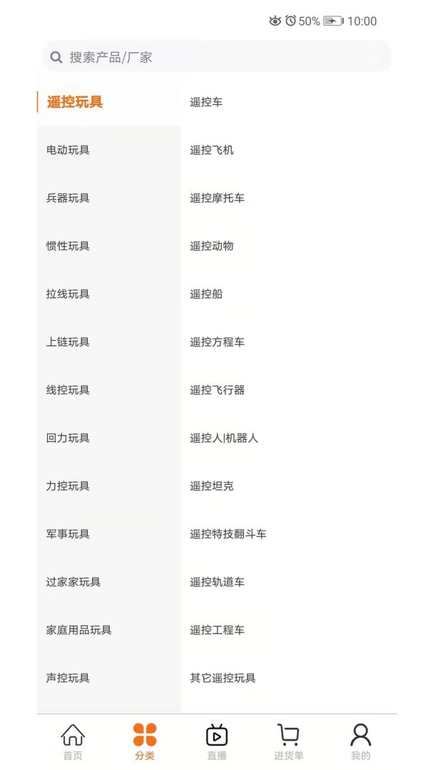 玩具巴巴免费版图1