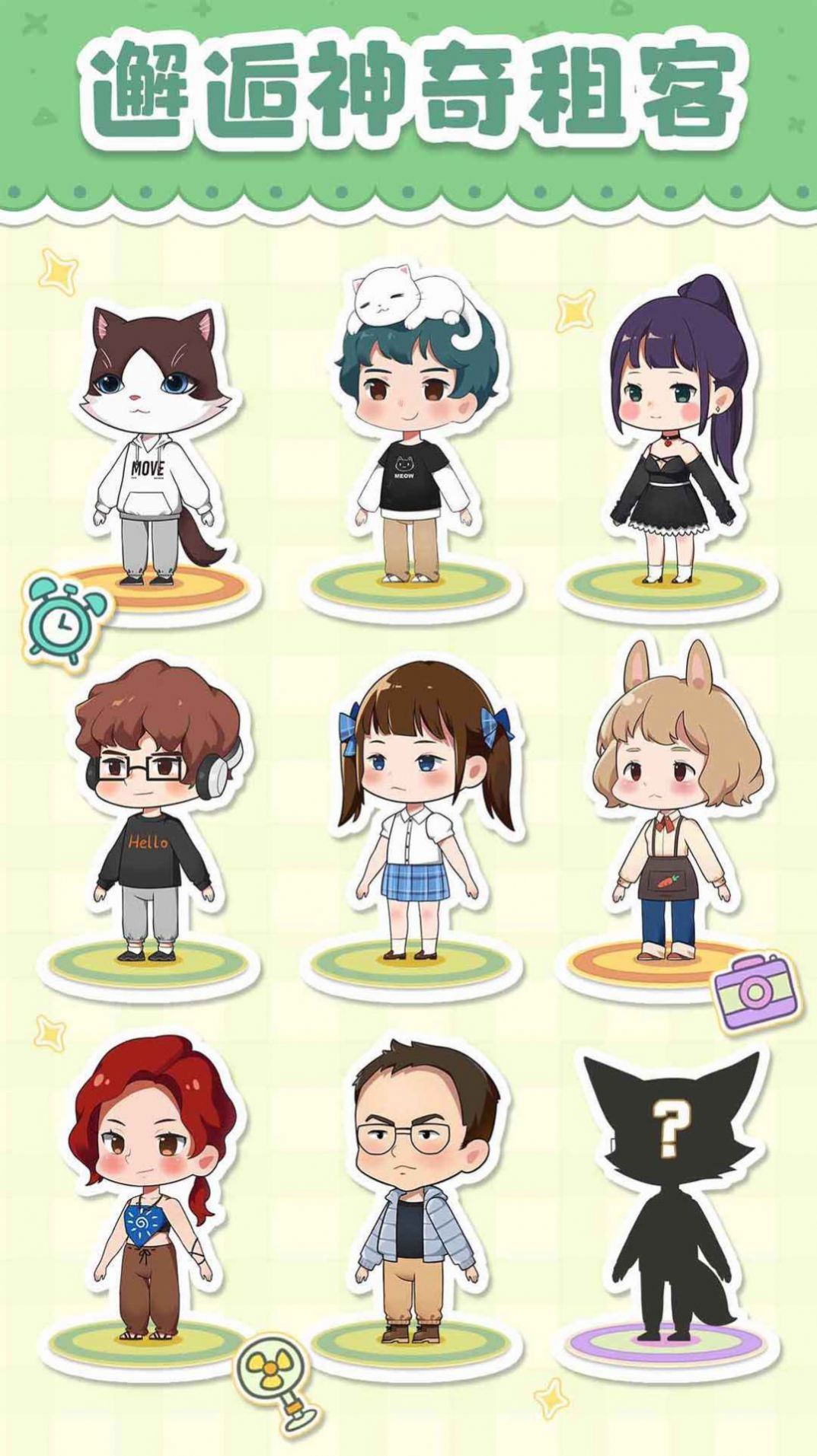 我是大房东早餐店升级版最新安卓版  v1.0图2