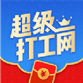 超级打工网app