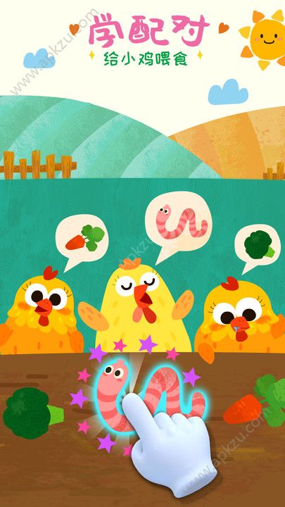 宝宝巴士宝宝小牧场游戏免费安卓版下载  v9.29.00.00图1