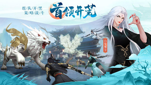 九灵神域体验服安卓版图4