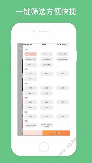 找靓机清理手机充电口灰尘音频软件下载 v9.1.55图3