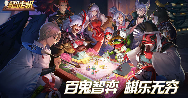 Onmyoji Chess官方版图3