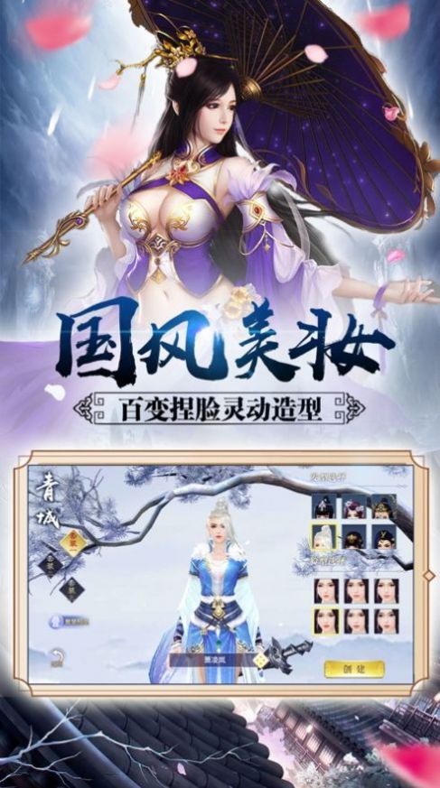 我以神剑斩苍天手游官方安卓版  v1.0图1