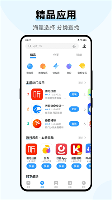 vivo应用商店海外版图1