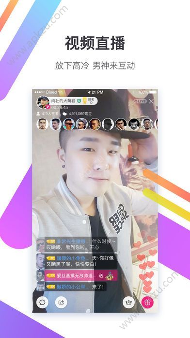 蓝帝交友官方app手机版软件下载  v6.0.2图4