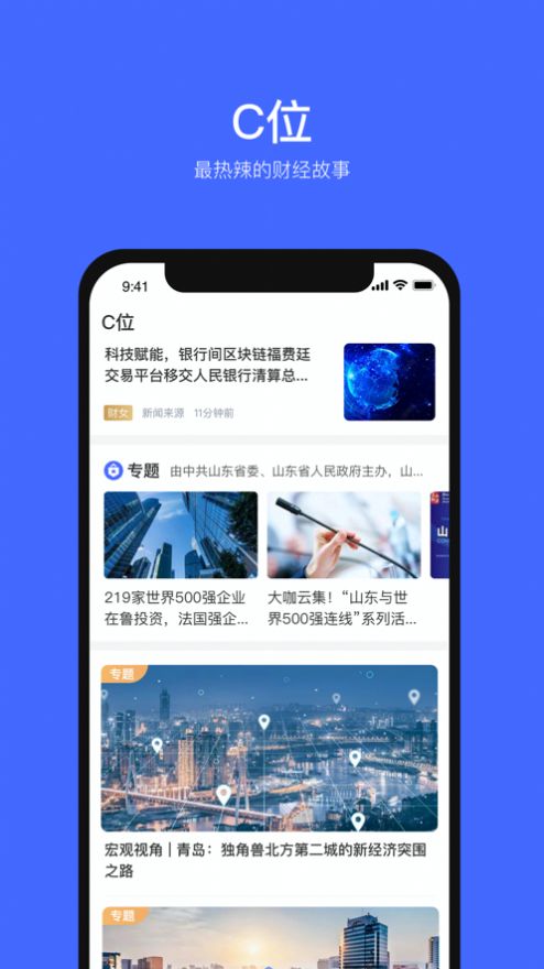 风口财经app图4