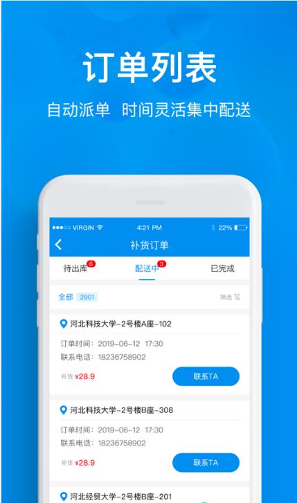 猫盒合伙人应用官网版下载  V1.0图2