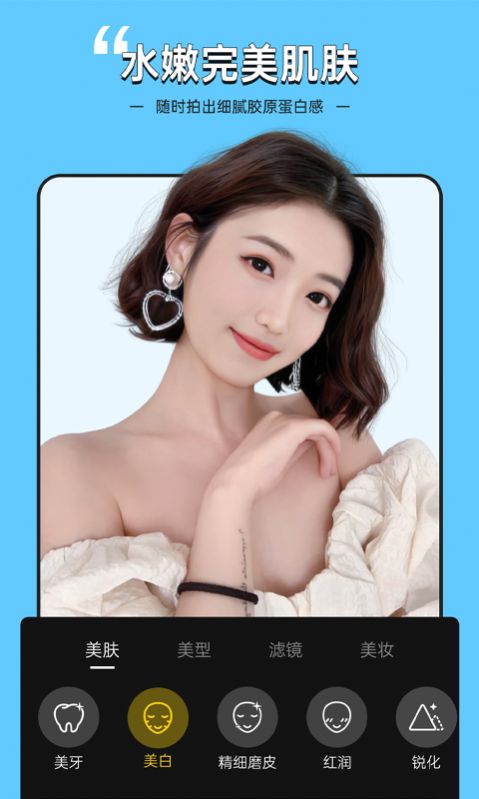 视频美颜专家软件图2