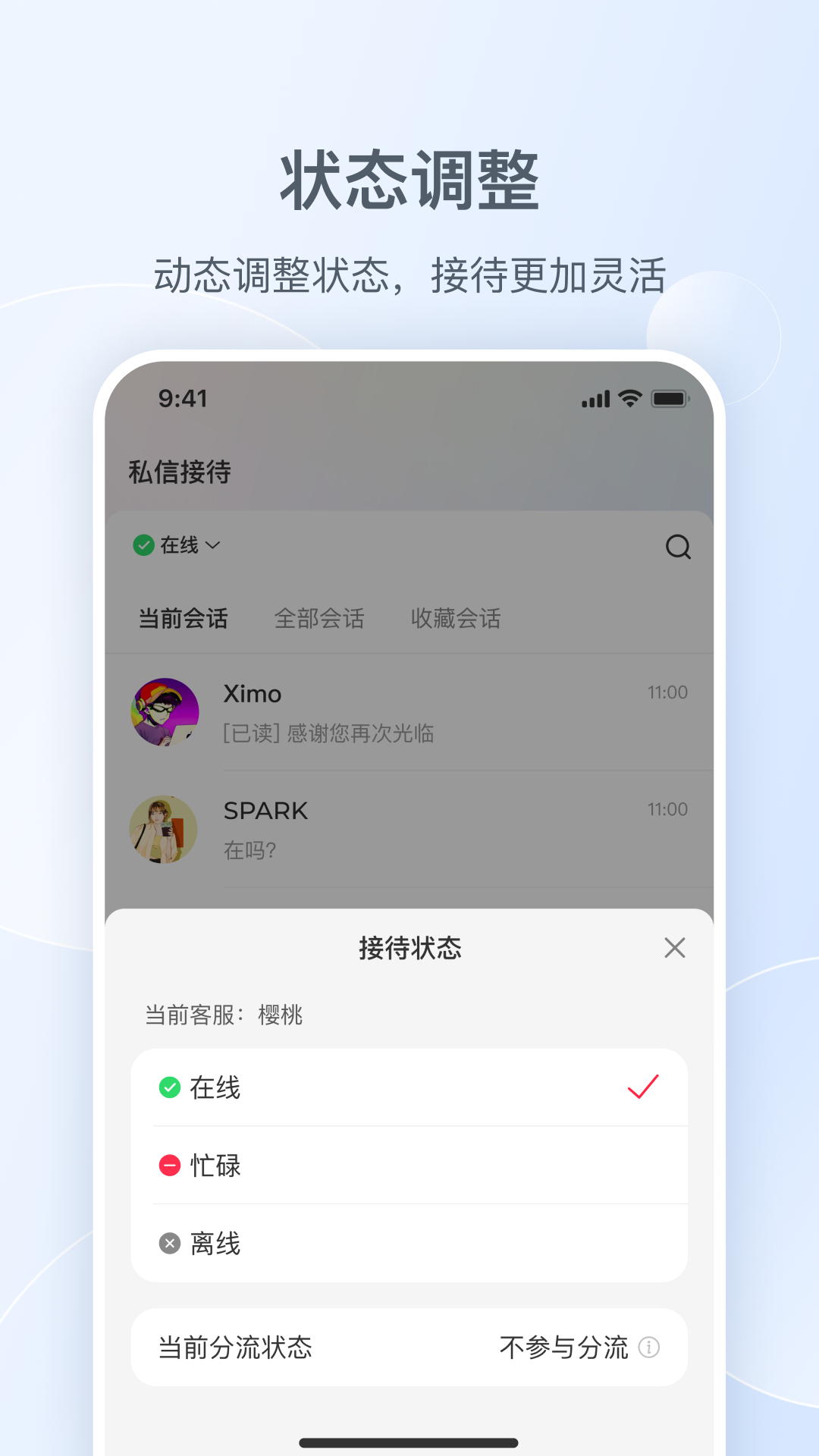 小红书私信通图5