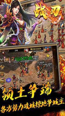 战刃复古传奇手游官方版  v1.0图3