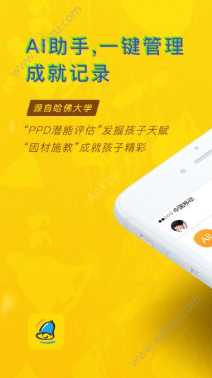 叮当派app图1