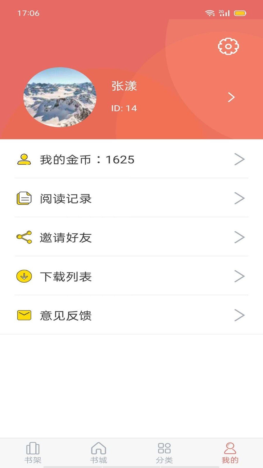 时光小说app最新版图片1