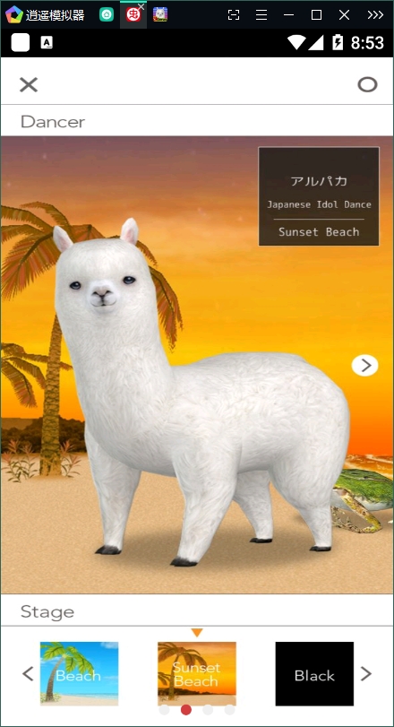 抖音羊驼跳舞模拟器游戏最新版  v1.0.0图1