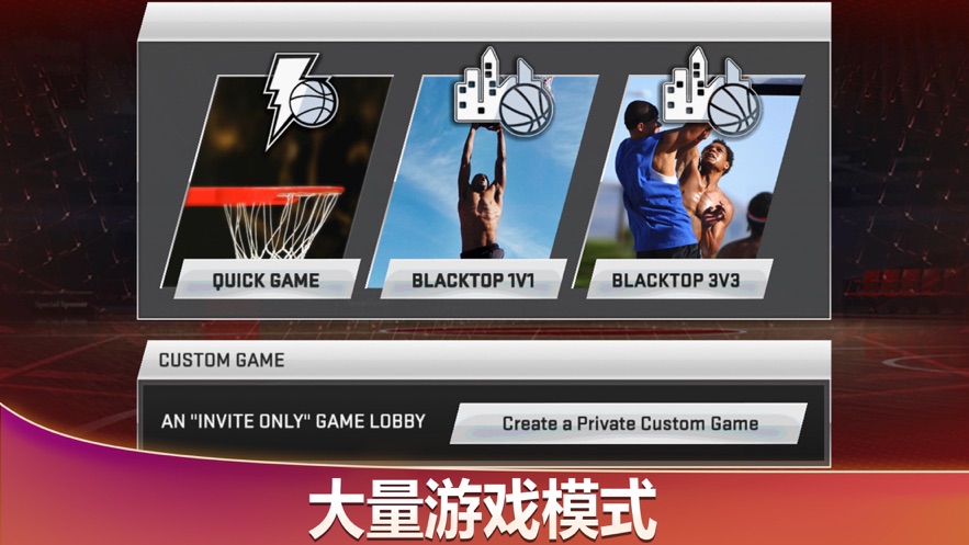 NBA2K20版完整金币版  v88.0.1图1